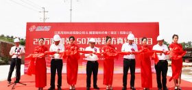 总投资超50亿！918博天娱乐官网首页集团两大高端纺织工业项目集中开工